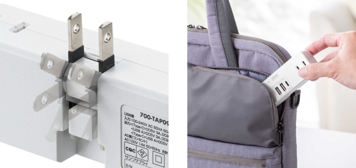 スイングプラグを採用しており、軽量コンパクトで持ち運びやすい