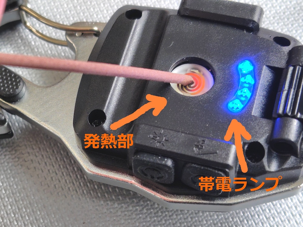 発熱部は6秒ほどで自動消灯