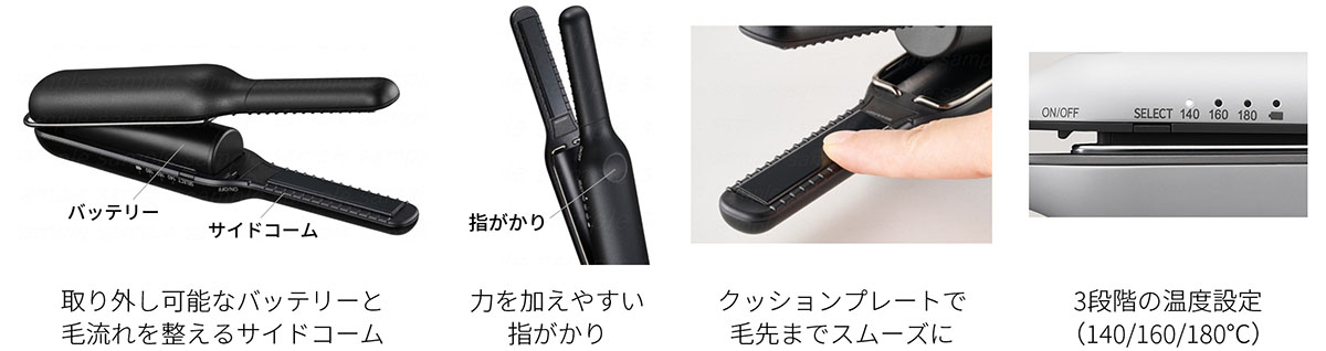 大容量バッテリーを備える