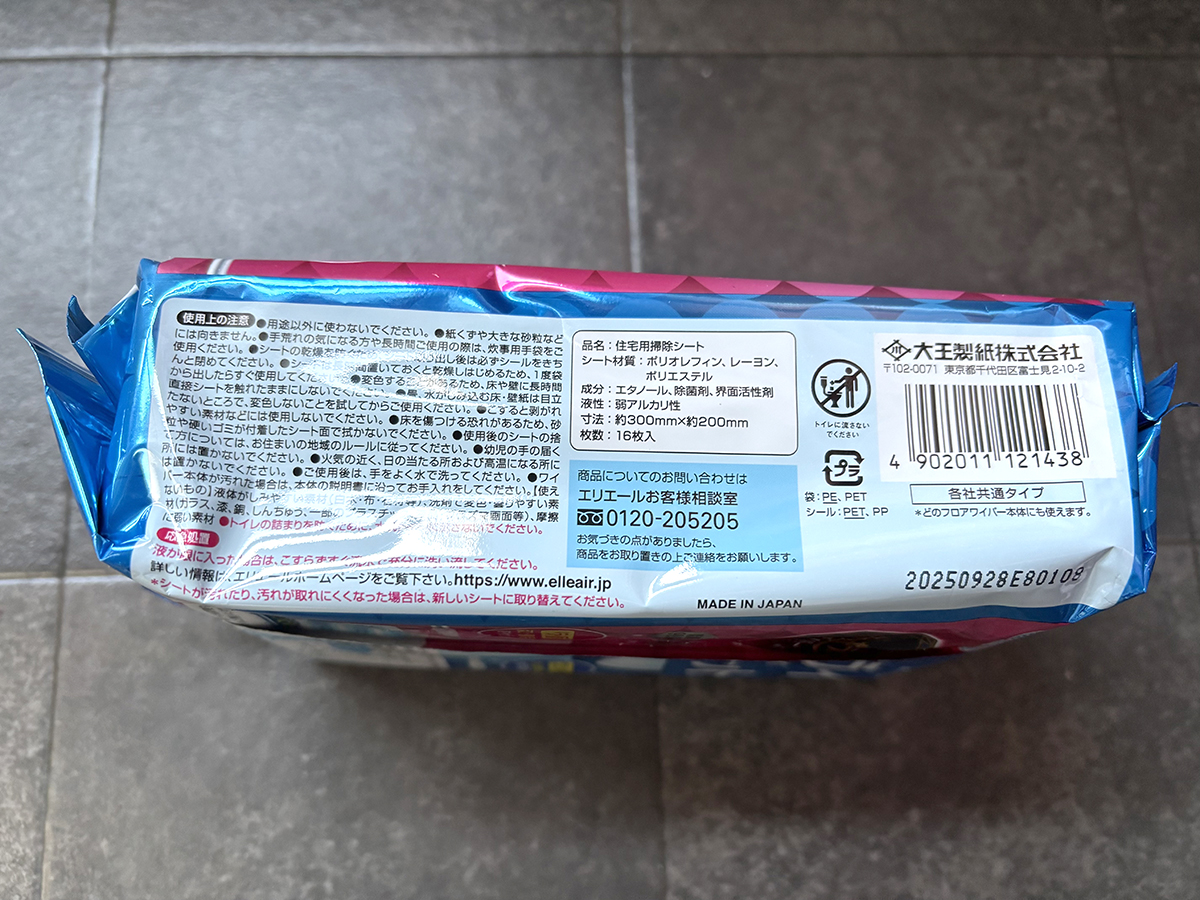 エタノール、除菌剤、界面活性剤が含まれている