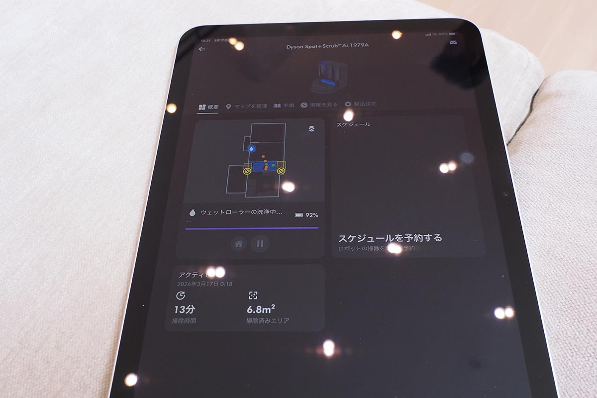 アプリで掃除の状況やマップなどを確認できる