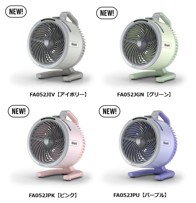 アイボリー、グリーン、ピンク、パープルを追加
