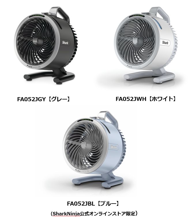 既存の3色とあわせて全4色展開