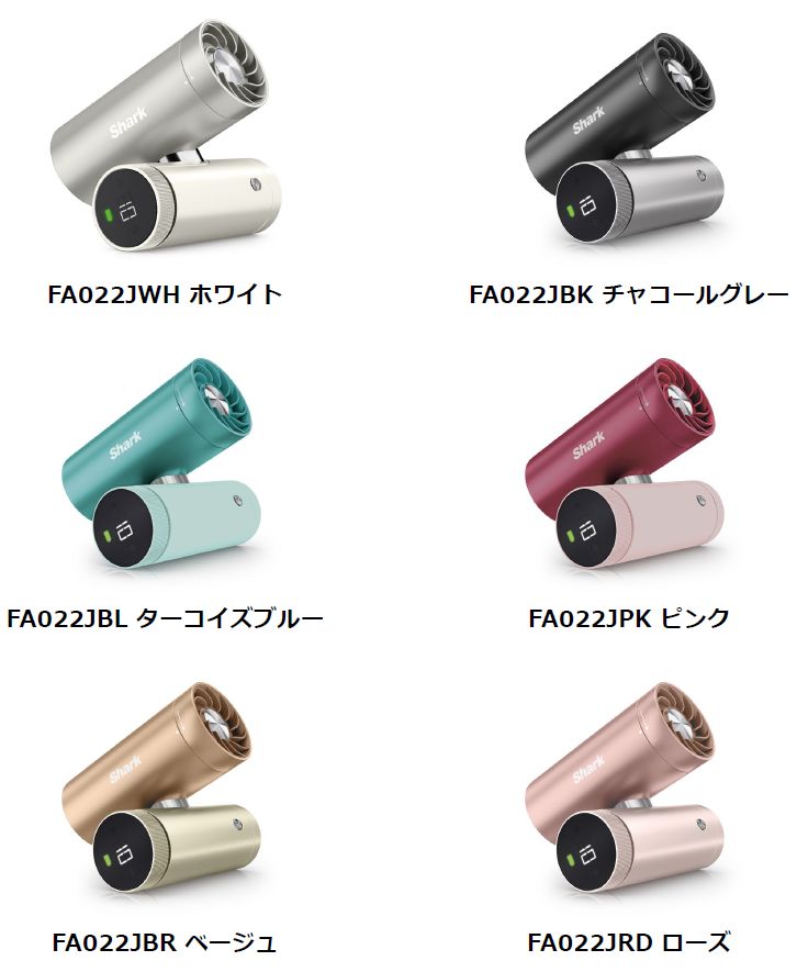 Shark ChillPill パーソナルクーリングファン