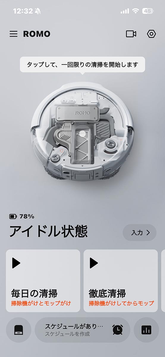 コントロールはDJI HOMEアプリが対応する