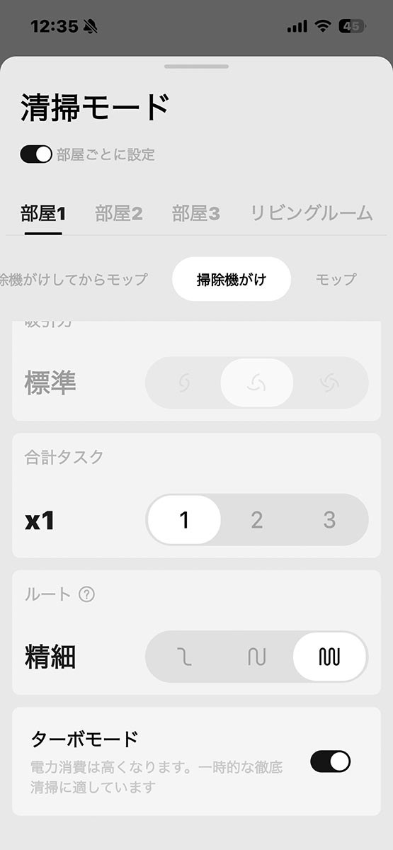 吸引力は3段階で設定できるほか、ターボモードも備える