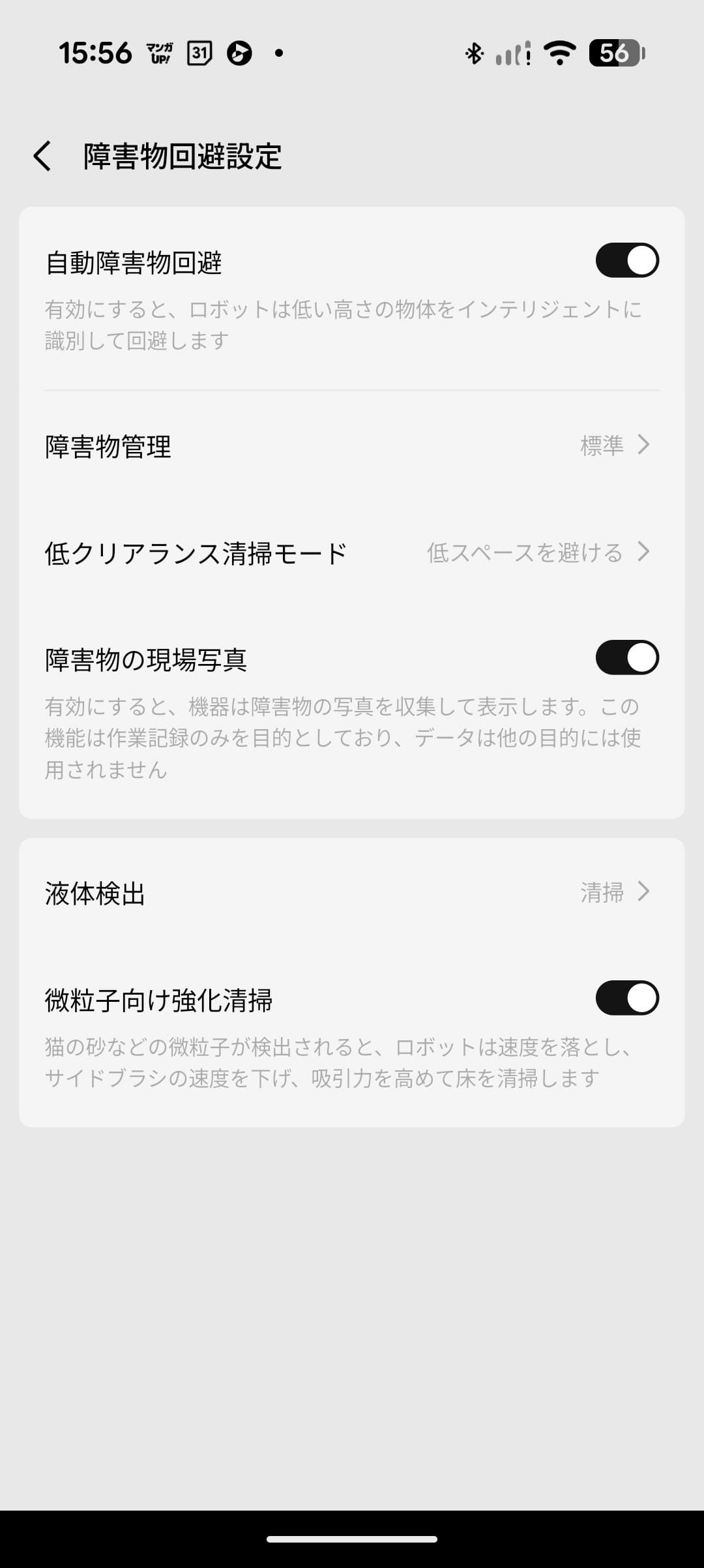 ペット対応機能も充実