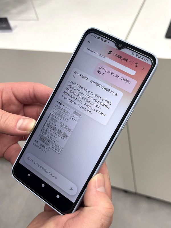 生成AIを活用して相談した様子の一例