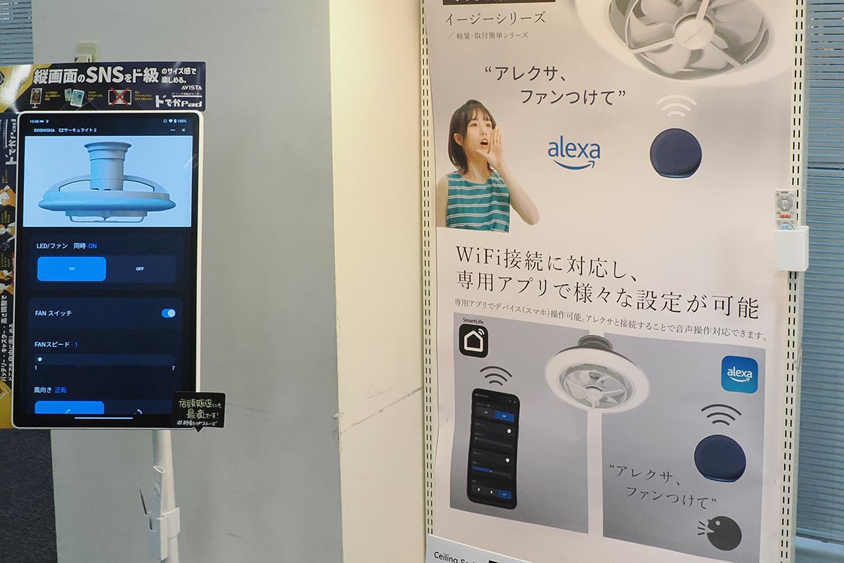アレクサの音声操作に対応