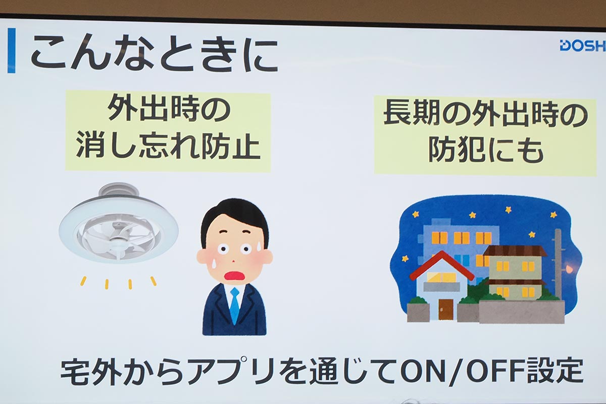 アプリ対応により、外出時など様々なシーンで活躍する