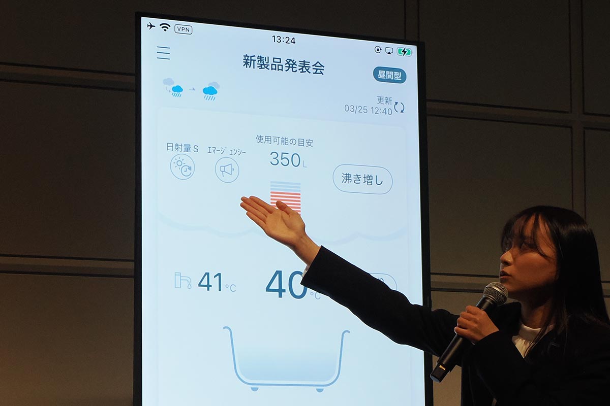 沸き上げの設定をスマホアプリからも確認できる