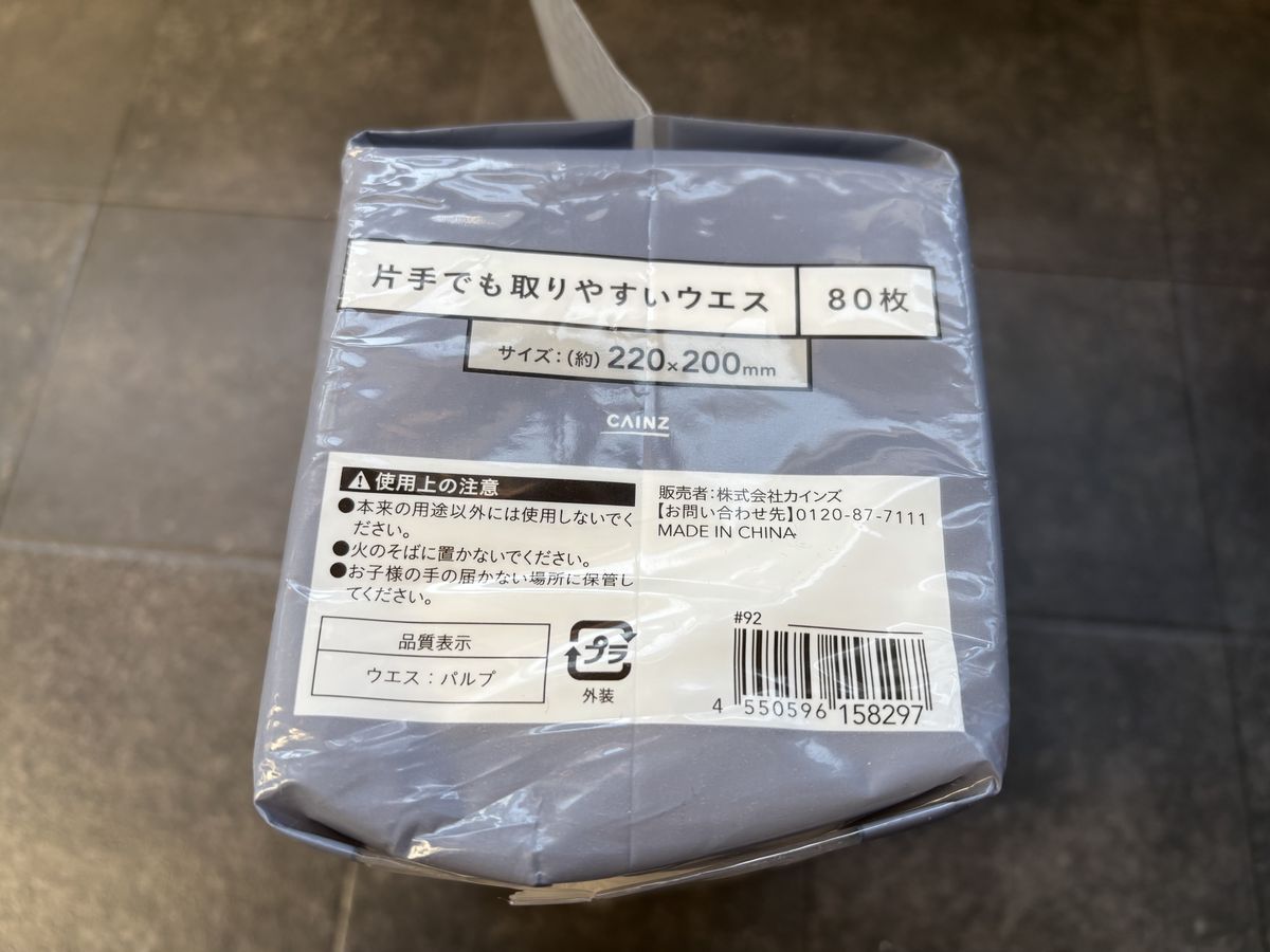 素材はパルプ100%