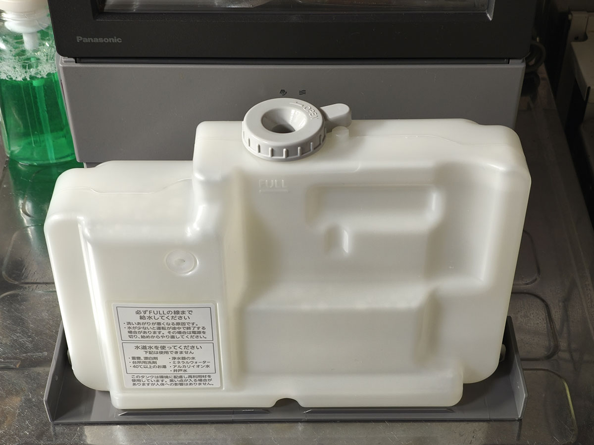 タンクに水を入れます