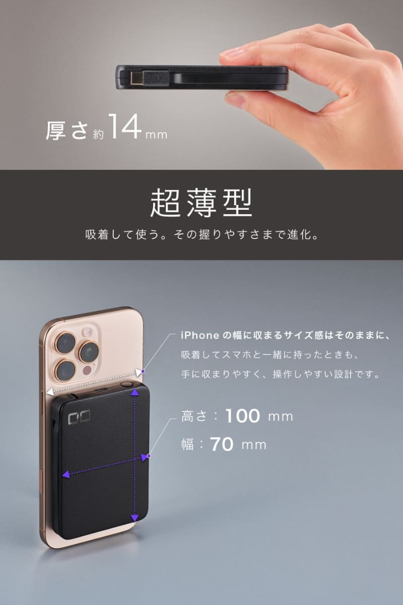 iPhoneの幅に収まりやすいサイズ感