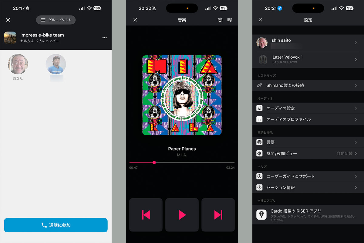 左から、インカムとして使う場合の設定画面、音楽再生中の画面。初期的な設定や操作をした以降は、アプリを見る必要はありません。なお、シマノDi2製品と連携させる場合、使用しているDi2製品(シフトレバーなど)をアプリから指定・機能設定します(すべてのDi2製品と連携できるわけではありません)