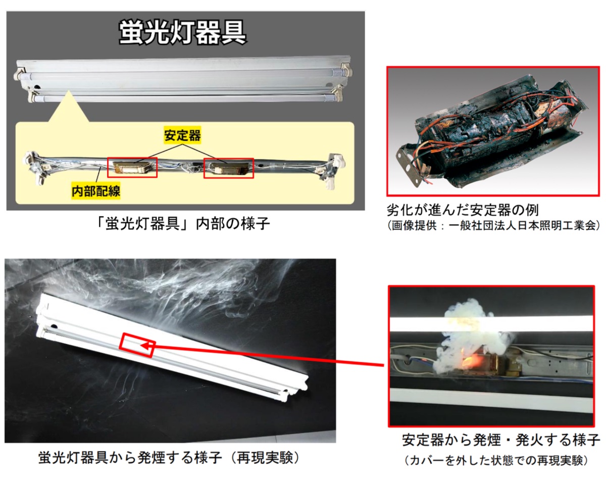 蛍光灯器具には寿命がある