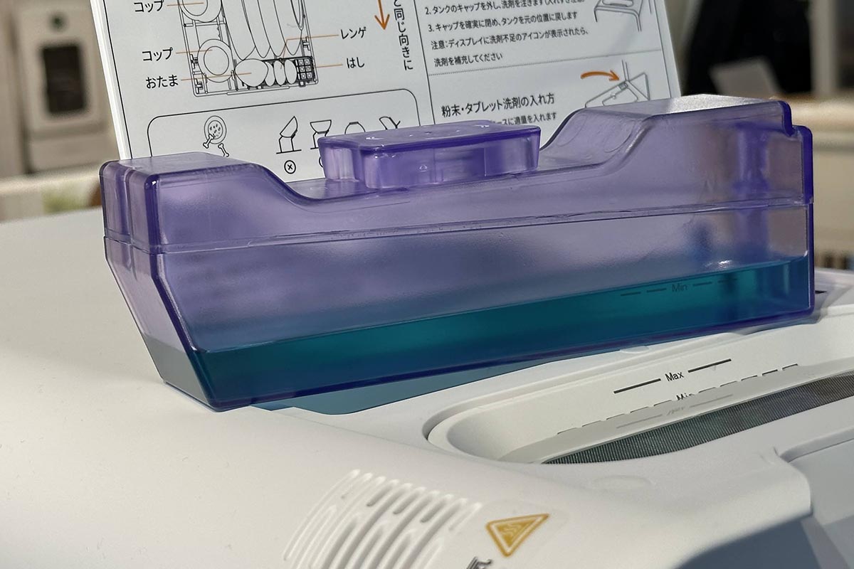 洗剤の自動投入タンク