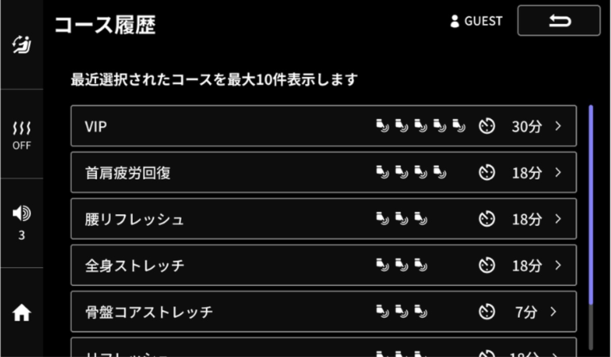 コース履歴の表示画面