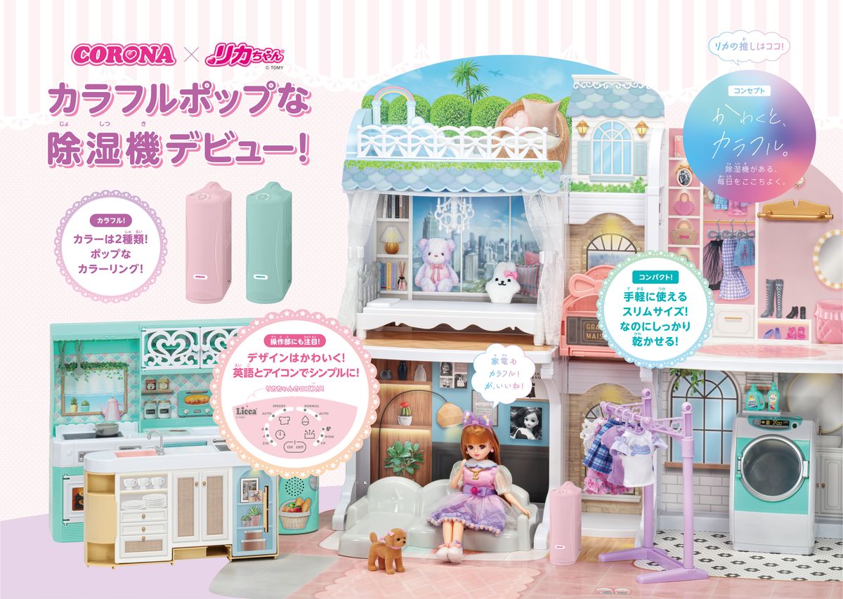 付属の取扱説明書もオリジナルデザイン