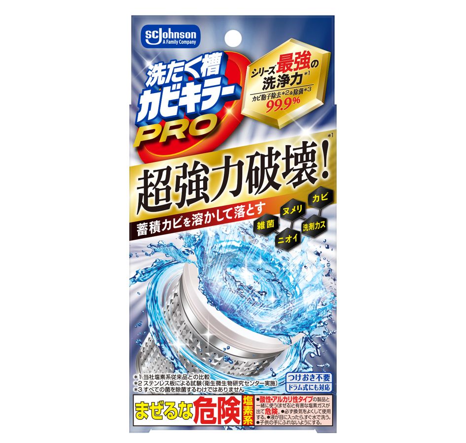 洗たく槽カビキラーPRO