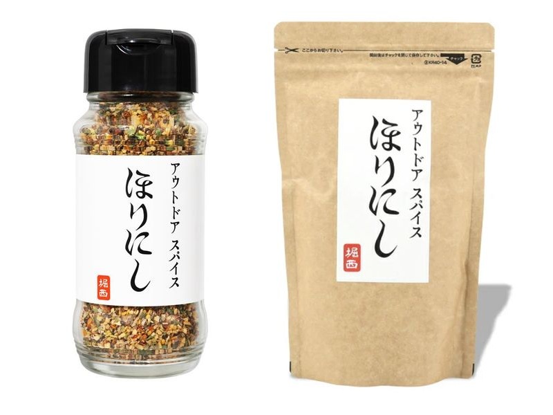 アウトドアスパイス ほりにし