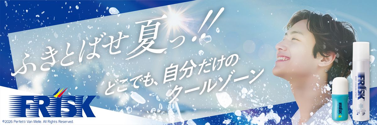 FRISKとコラボしたクールアイテムを発売