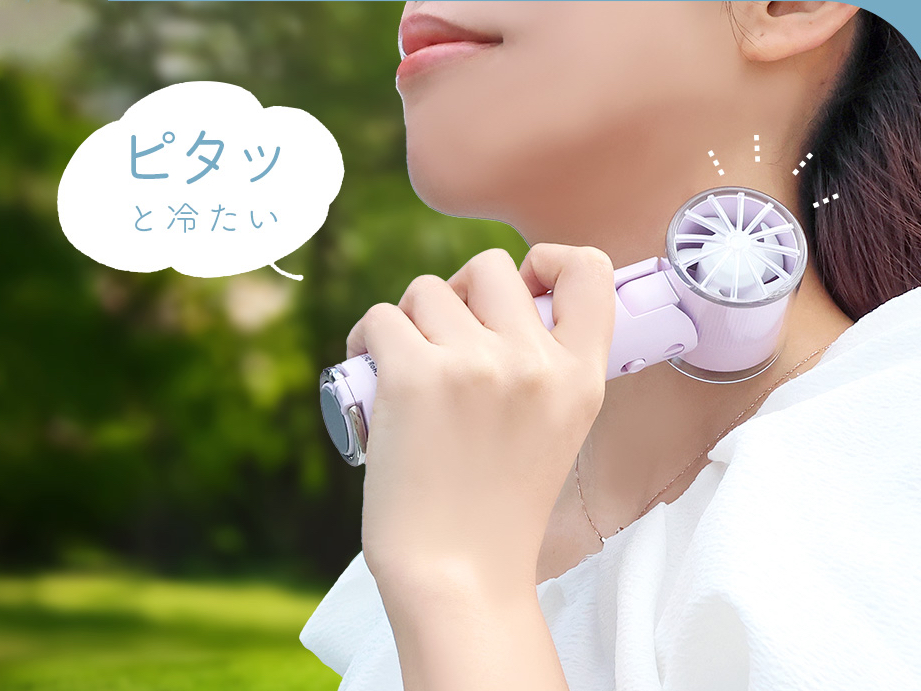 ひんやり冷却プレート付 4Way ターボハンディファン