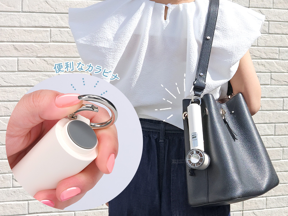 本体下部にカラビナを備える