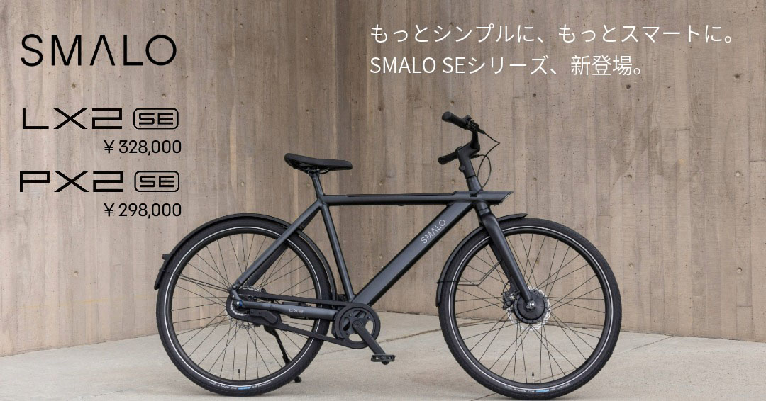 SMALO「PX2 SE」