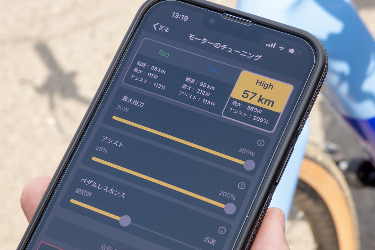 日本仕様の範囲内でアシストなどの好みをアプリで調整できる