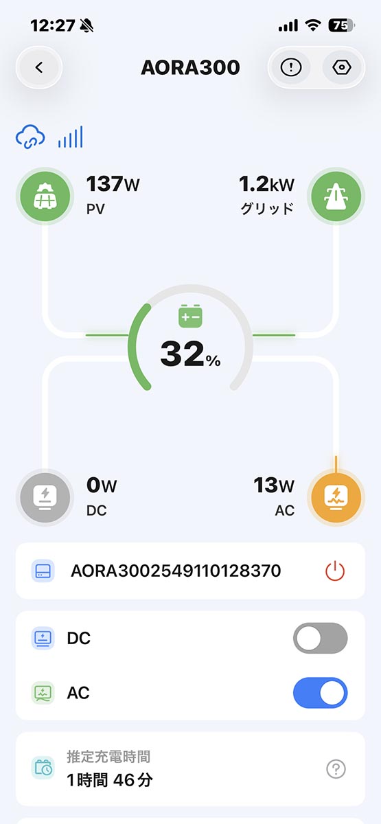 「AORA 300」のコントロール画面