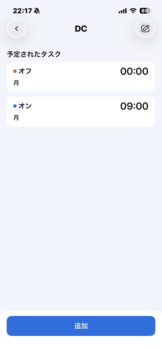 出力はタイマー制御できる