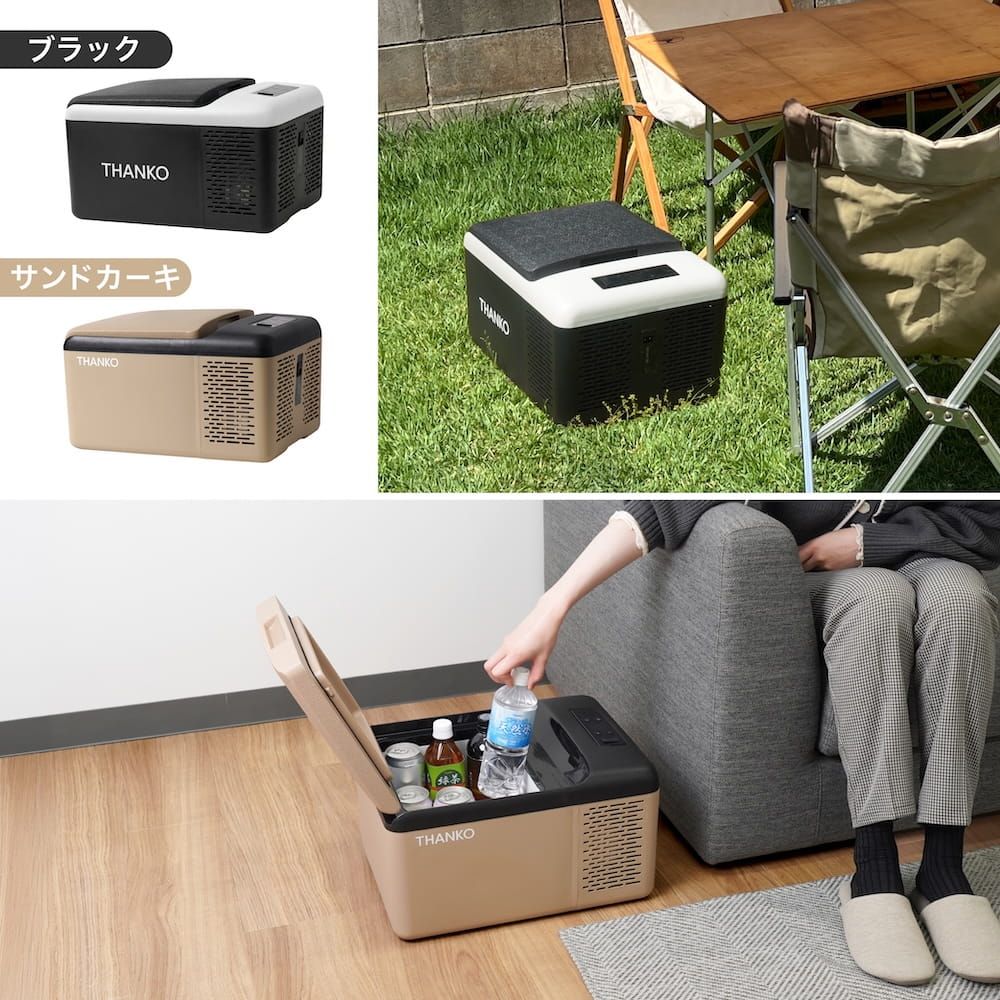 -20℃から20℃までの温度設定が可能