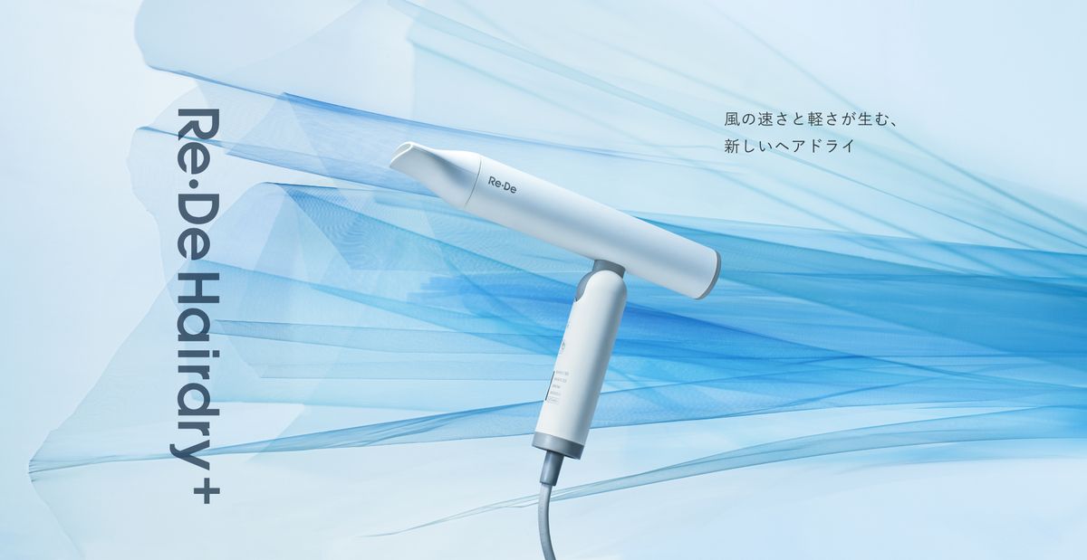 Re・De Hairdry+(リデヘアドライ プラス)