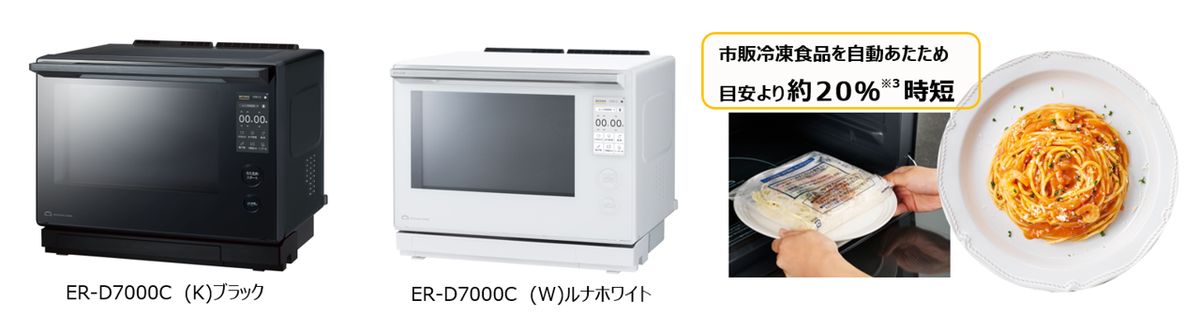 「石窯ドーム ER-D7000C」