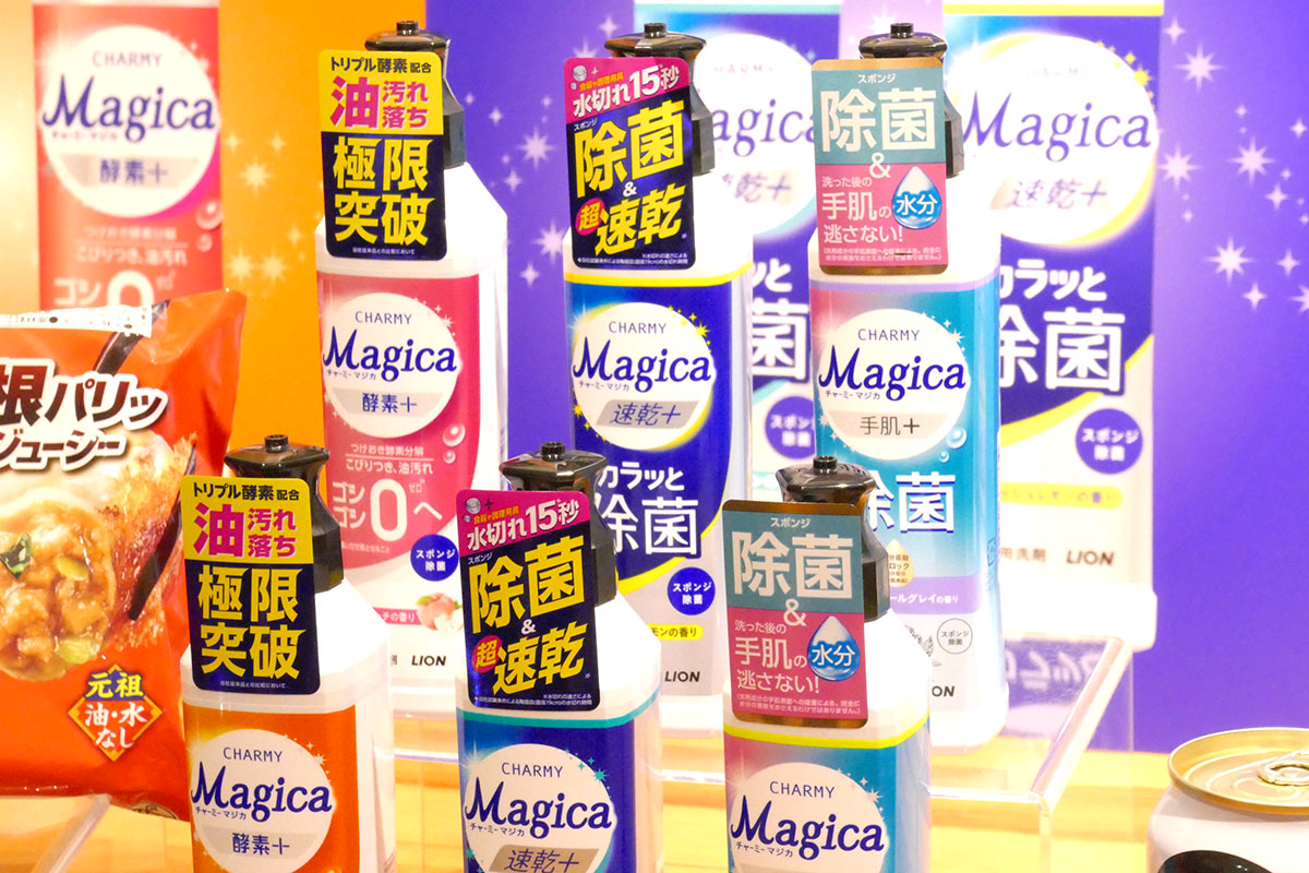 CHARMY Magicaシリーズ