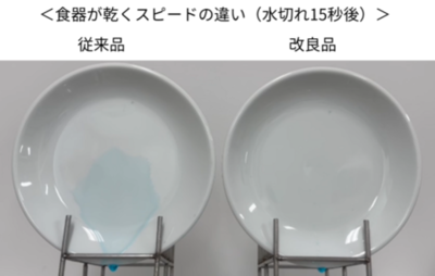 水切れスピードが約2倍に