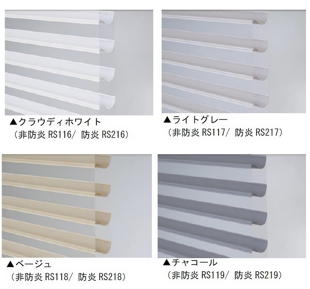 遮光性能を備えた「ノクス遮光」が追加された