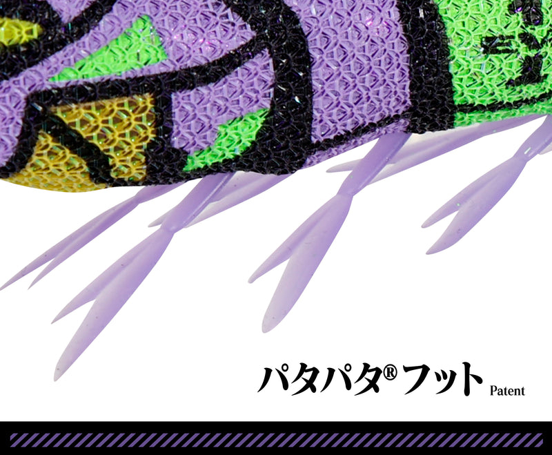 エビの足をリアルに再現した「パタパタフット」