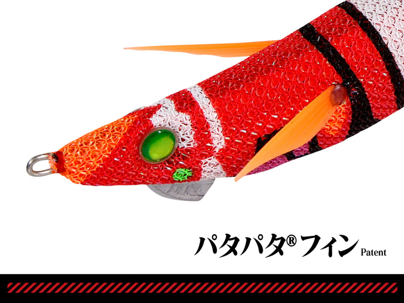 パタパタフィン