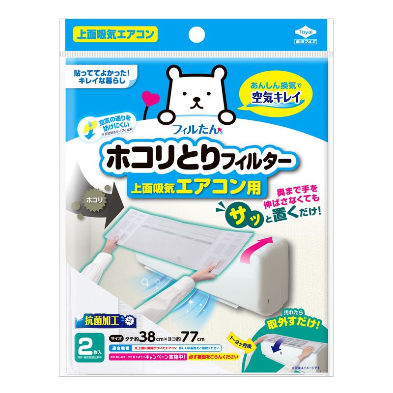 サッと置くだけホコリとりフィルター エアコン用