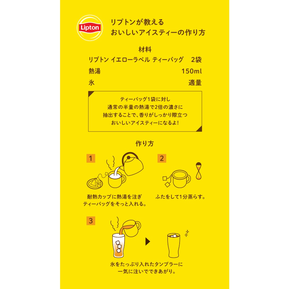 同梱される「おいしい紅茶と緑茶の淹れ方カード」