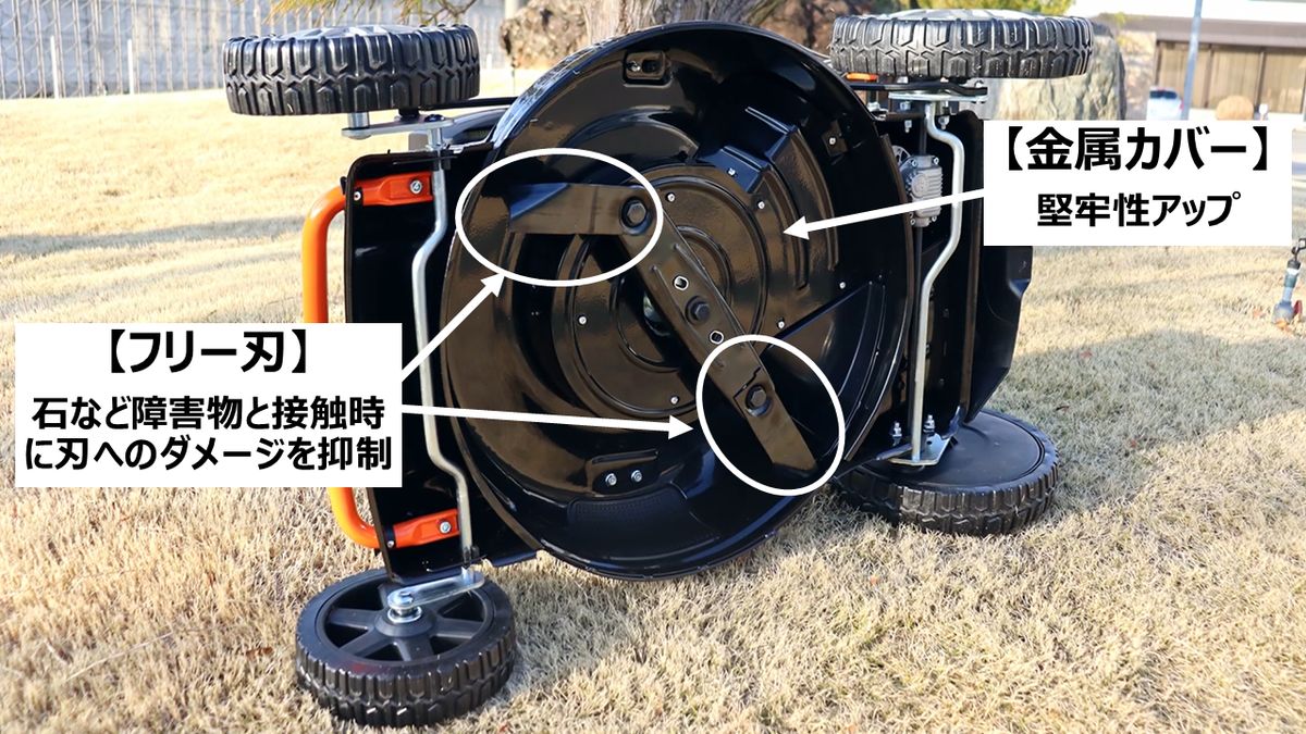 フリー刃と金属カバーの採用で安全性と堅牢性が向上した
