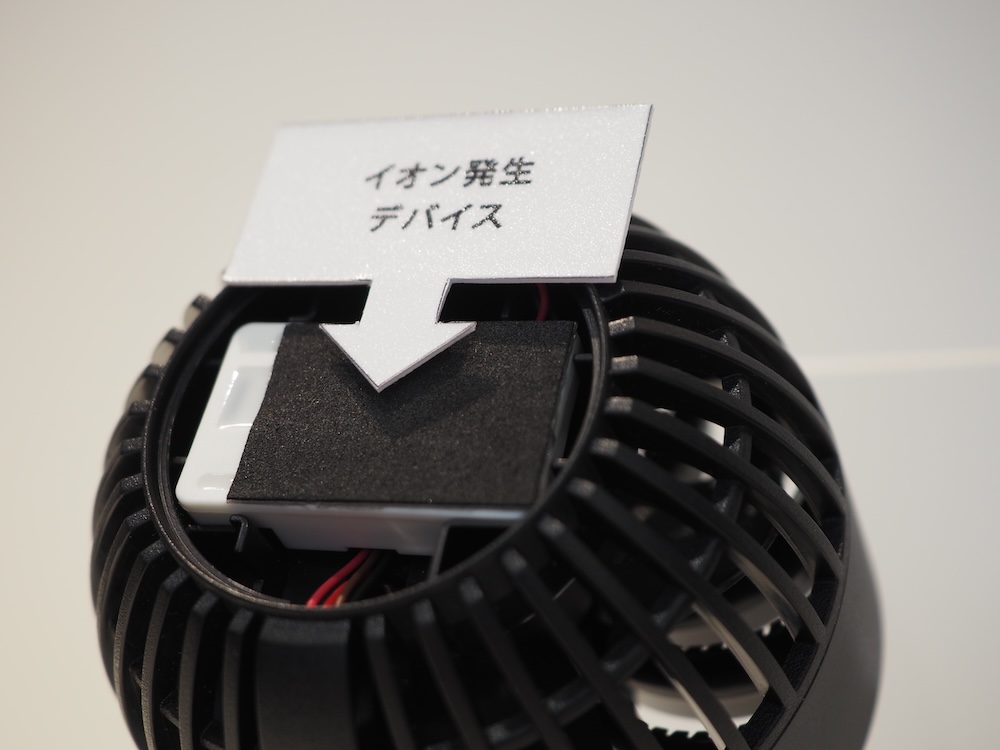 ファンの後ろにプラズマクラスターのイオン発生デバイスを搭載する