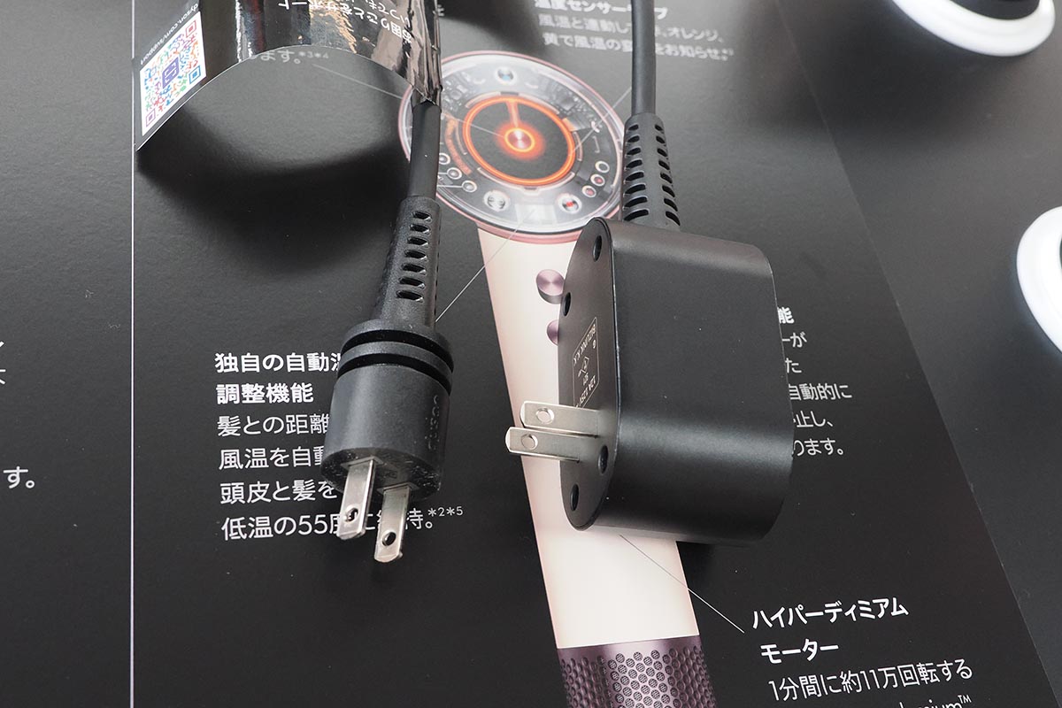 右がDyson Supersonicシリーズのプラグ、左の新しいDyson Supersonic Travelはプラグ部もコンパクトに