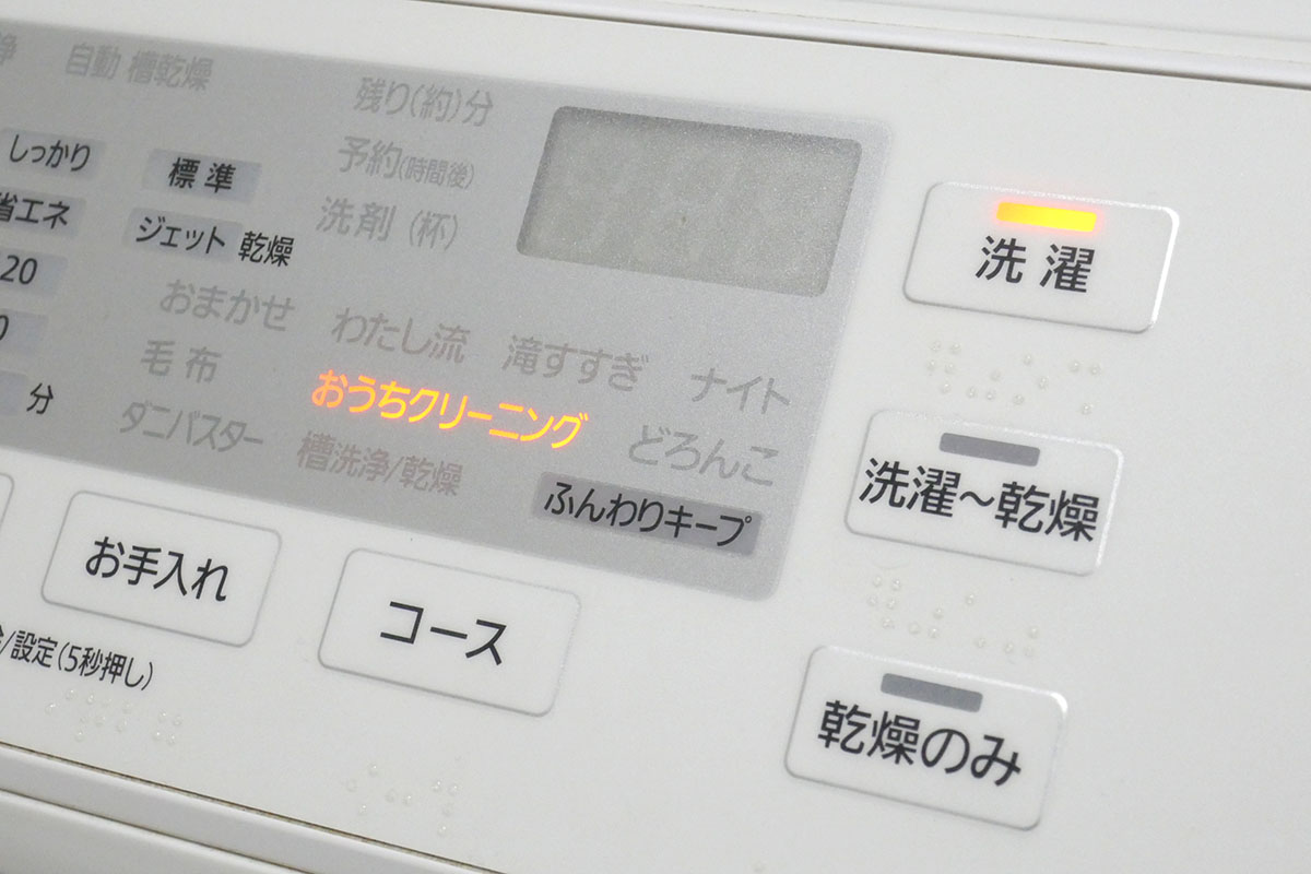 おしゃれ着コースで洗濯
