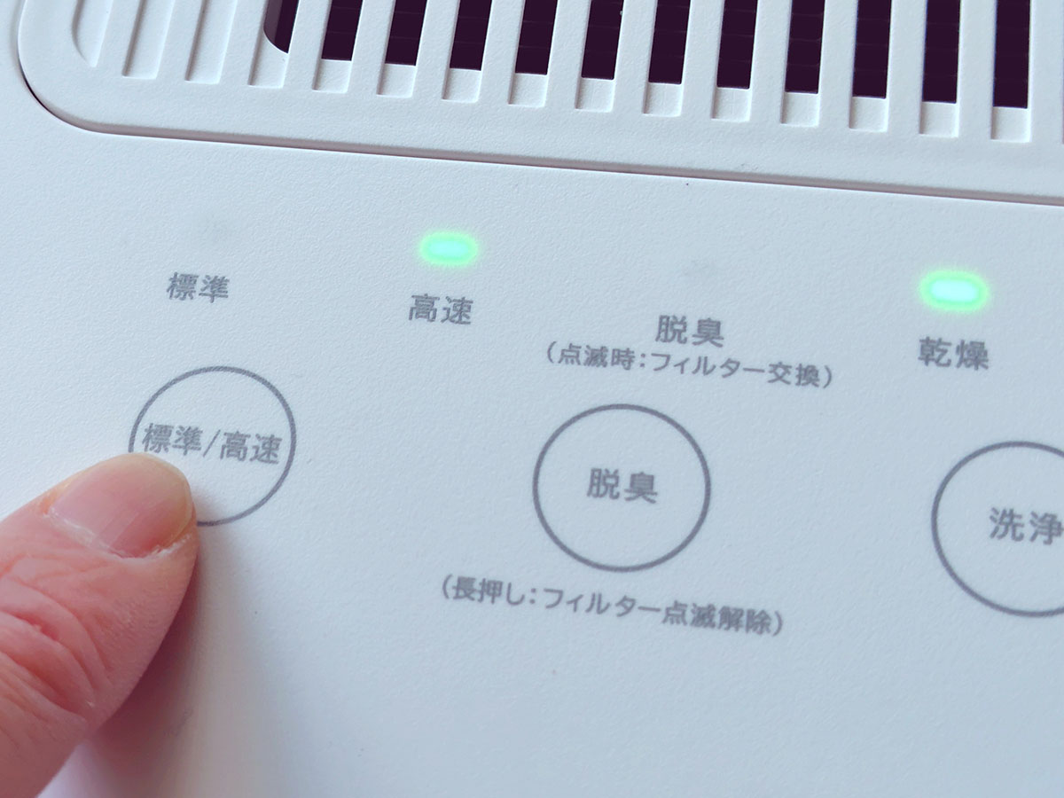 操作部左の「標準/高速ボタン」でモードを切り替えられる
