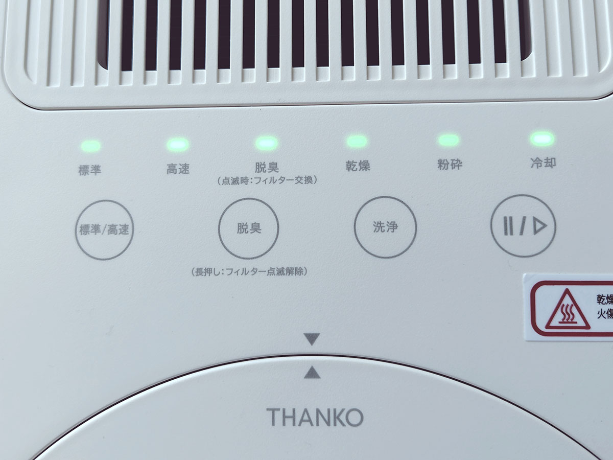 操作部のLEDランプが順番に点灯