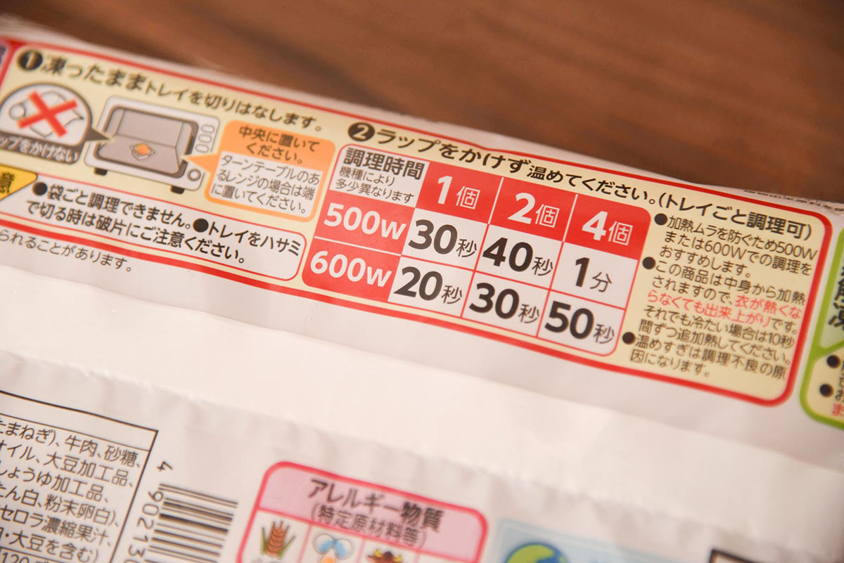 弁当用のおかずは電子レンジで1分未満の加熱という商品も多い
