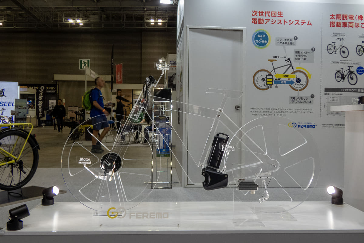 回生充電や発電機能を備える太陽誘電の回生電動アシストシステム「FEREMO」